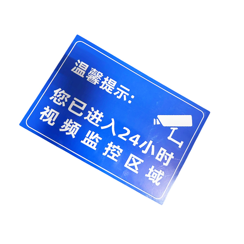 先围 双段长告示牌 120*80cm 个高清大图