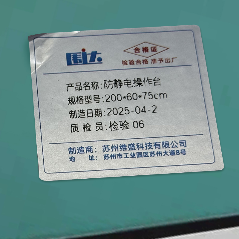 围达 防静电操作台 200*60*75cm 张高清大图