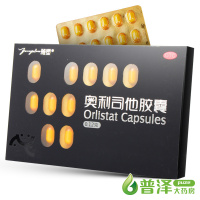 送维C含片】雅塑 奥利司他胶囊21粒/盒 减肥药 抗肥胖 便秘 减肥胶囊 减肥产品 奥利司他胶囊排油减肥