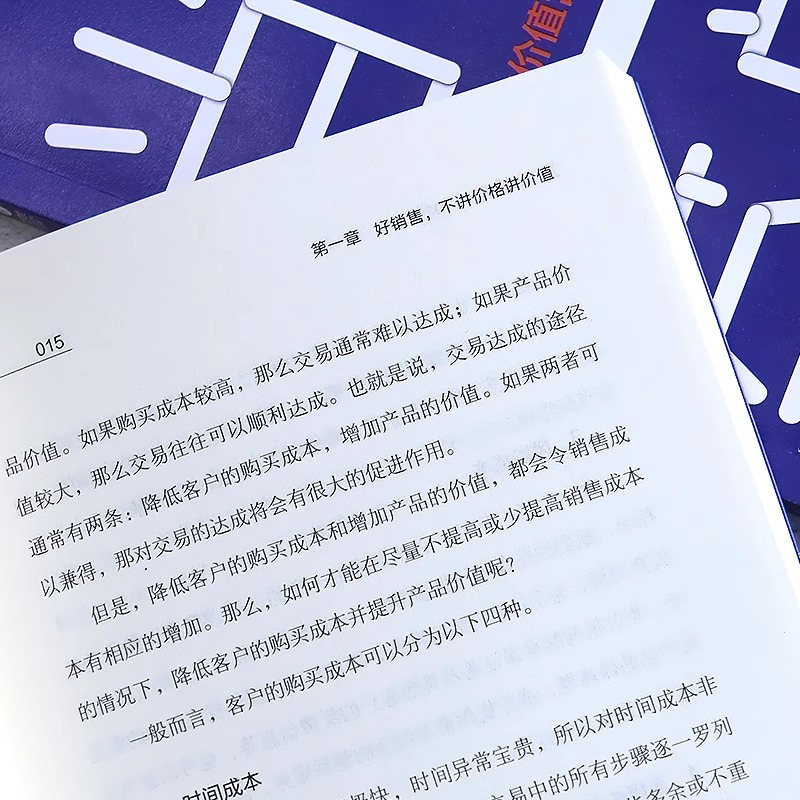 [正版]全套3册 当场签单当场就成交高手向价格战说不跳出价格战的价值营销法销售技巧书籍是要玩转情商房产书话术方面大全G