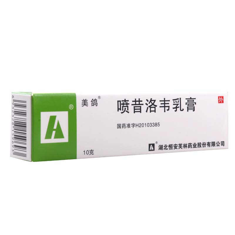 美鸽 喷昔洛韦乳膏10g/盒