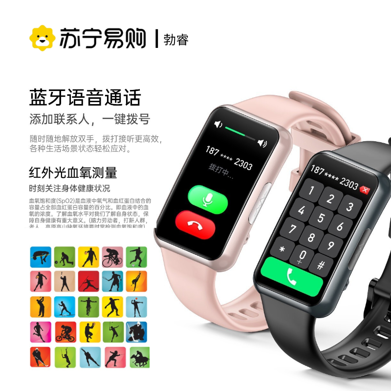勃睿【苏宁自营】智能手表血糖蓝牙音乐 JL06H band苏宁宜品智能手表体温支持wifi电子电话手表智能手表健康管理