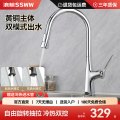 浪鲸厨房水龙头双模式冷热水龙头洗菜池水槽精铜360°旋转抽拉洗菜盆