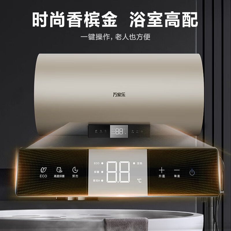 万家乐 80升3000W速热电热水器ECO节能保温双重防电安心洗澡8倍增容高温杀菌一级能效D80-FY2