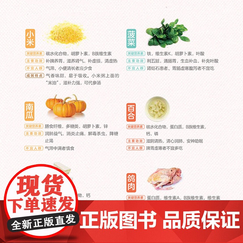 扫码视频]好食光-四季皆宜养生粥菜谱 春夏秋冬四季养生好时光 简单易做 快速上手的食谱菜谱书籍 健康美味营养粥 新手入门高清大图