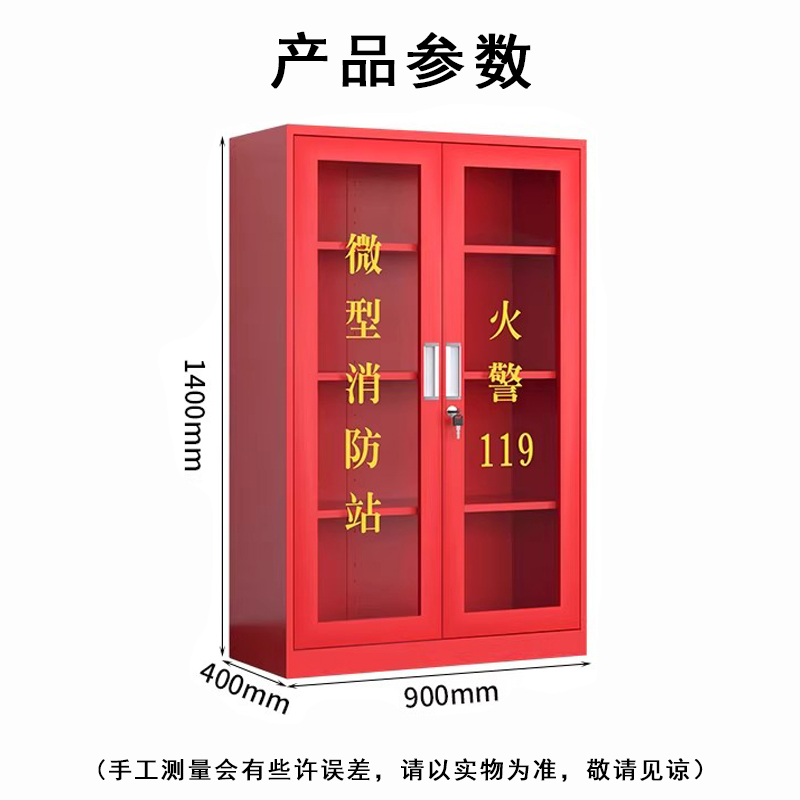 晨以橙 消防器材柜消防柜 1400*900*400mm 个高清大图