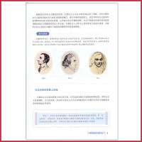 高中政治书选修1人教版（科学社会主义常识） 课本教材教科书 选修一 人民教育出版社