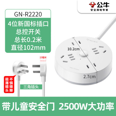 公牛圆盘插座充电快充插排接线板插排家用多用宿舍排插0.2米