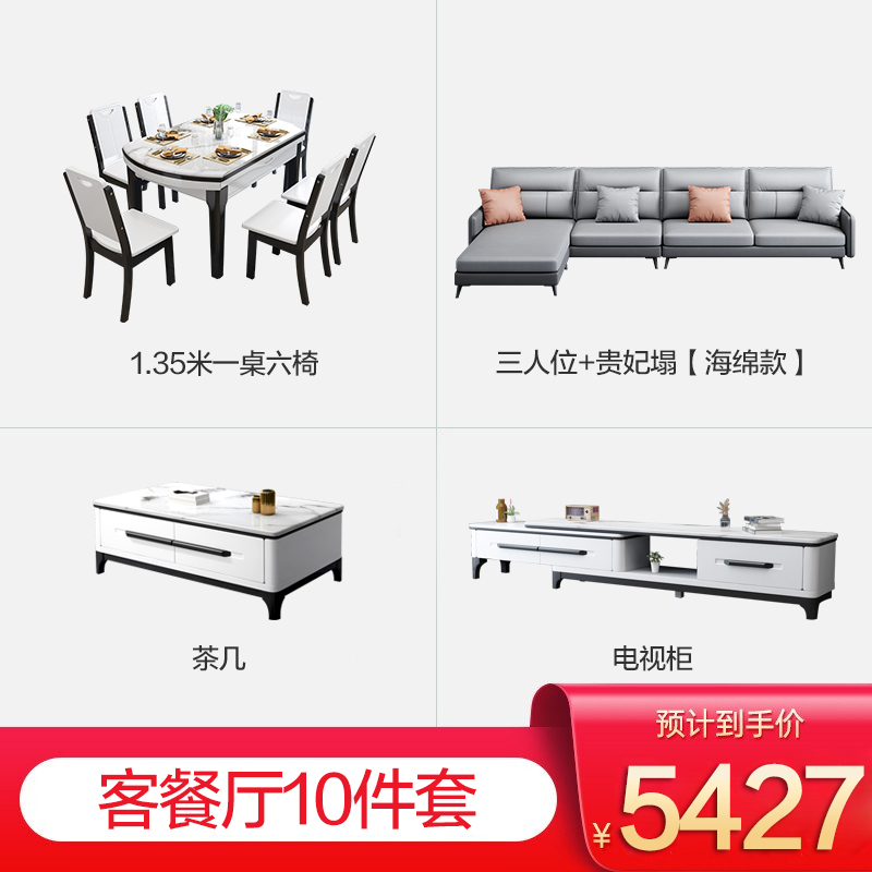 兰秀家居 现代简约套房17件套餐桌沙发主卧大床组合家具 组合二（客餐厅10件套）