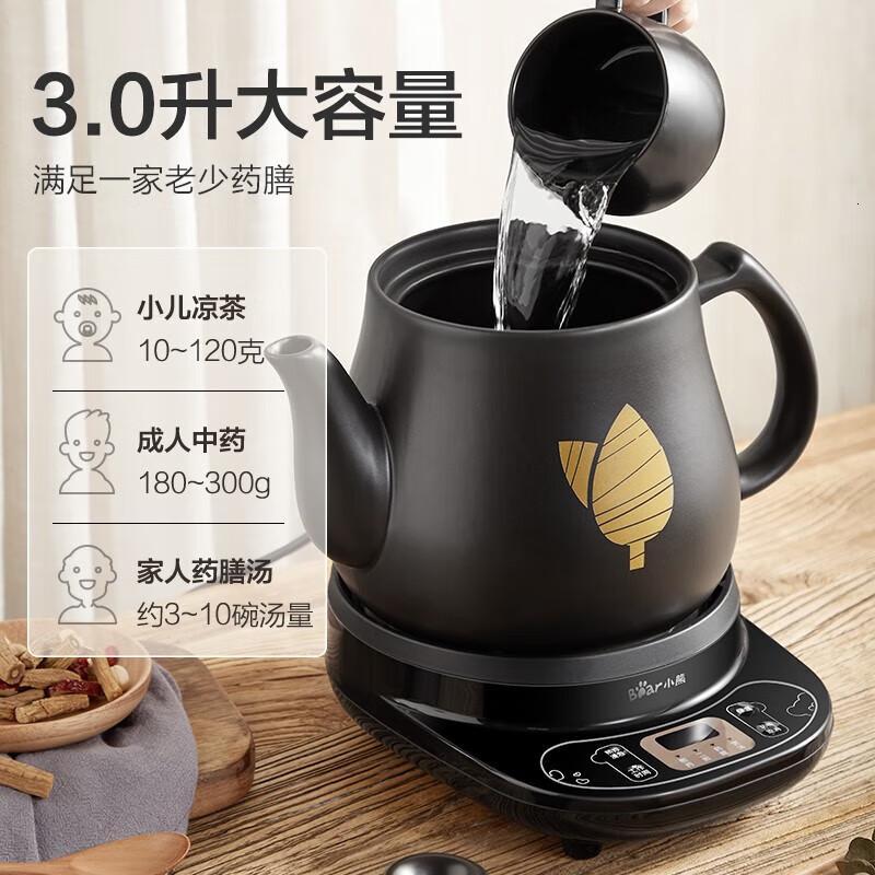 小熊(Bear)中药锅煎药壶全自动电砂锅电药壶煎中药熬药煲汤煲药煮药壶中药煲凉茶药膳罐智能定时预约保温JYH-C30A1高清大图