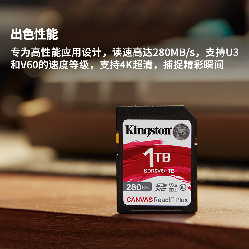 金士顿(Kingston)128GB SD存储卡 U3 V60 4K 数码相机内存卡 读280MB/s写100MB/s高清大图