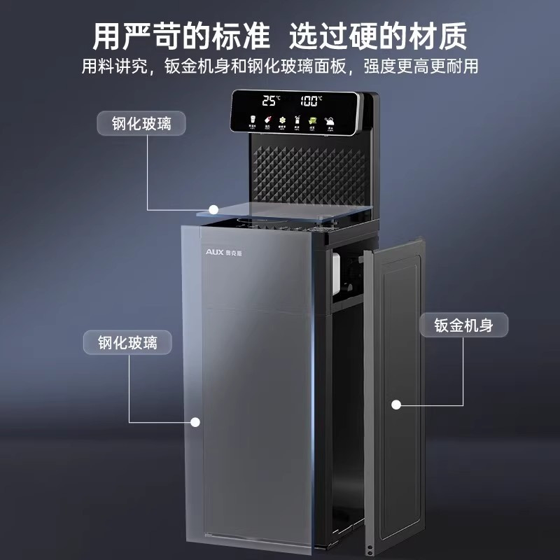 奥克斯aux饮水机