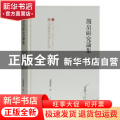 简帛研究论集