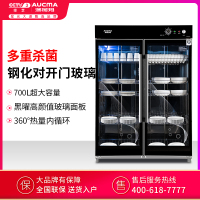 澳柯玛 (AUCMA) 消毒柜 ZTP910H-DK 700升商用立式大型厨房中温杀菌碗筷餐具茶杯臭氧奶瓶壁挂紫外线消毒