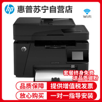 惠普HP LaserJet Pro MFP M128fw 黑白激光一体机打印复 扫描传真无线打印复印传真一体机打印复印一体机打印一体机无线打印复印一体机 惠普M128FW打印机