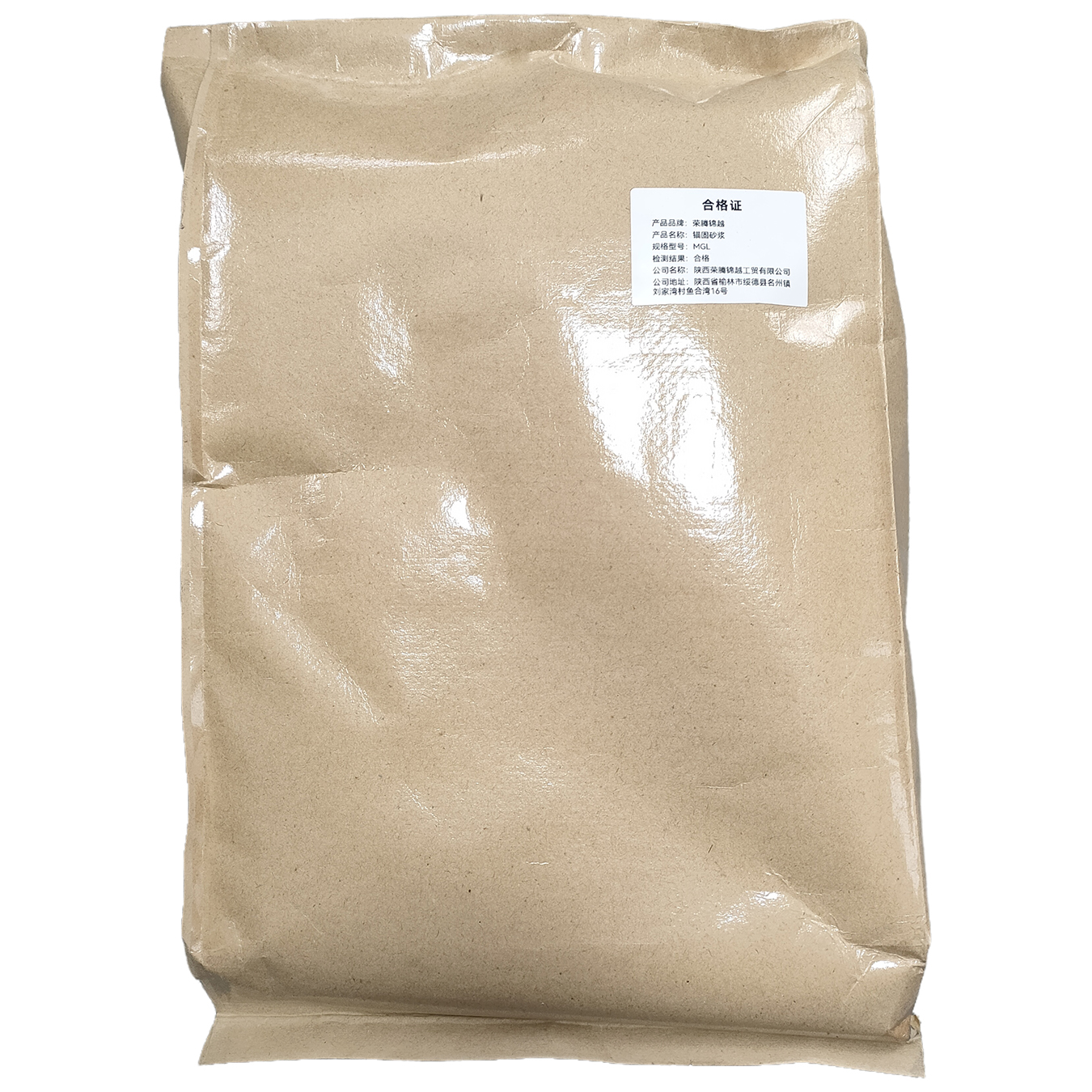 荣腾锦越 锚固砂浆 MGL 千克高清大图