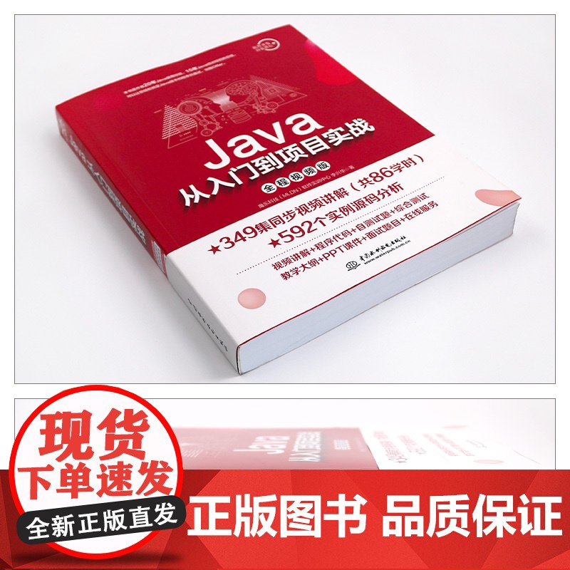 2021新书Java编程书籍从入门到实践 精通java语言程序设计电脑编程序员计算机软件开发教程JAVA编程入门自学零基高清大图