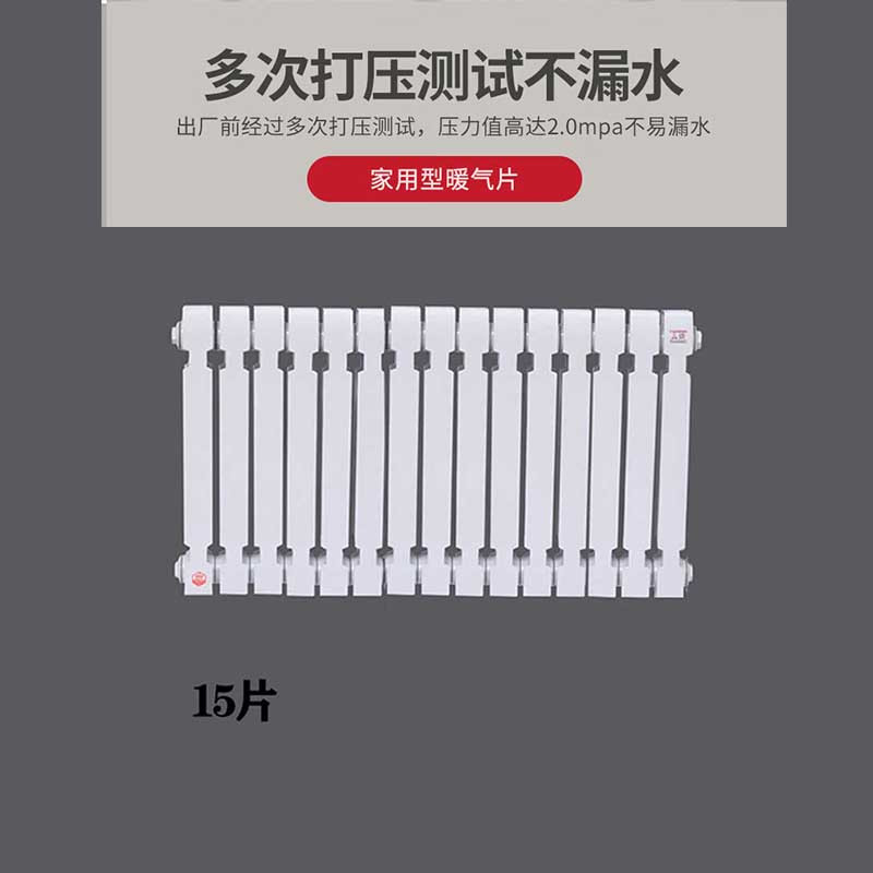 暖气片 大唐御 DTY055-015 15柱 集中供暖, 自采暖 壁挂式