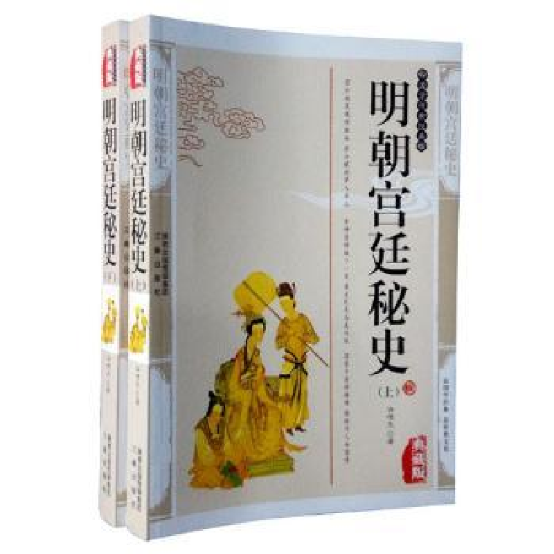 诺森明朝宫廷秘史许啸天著9787805469751三秦出版社高清大图