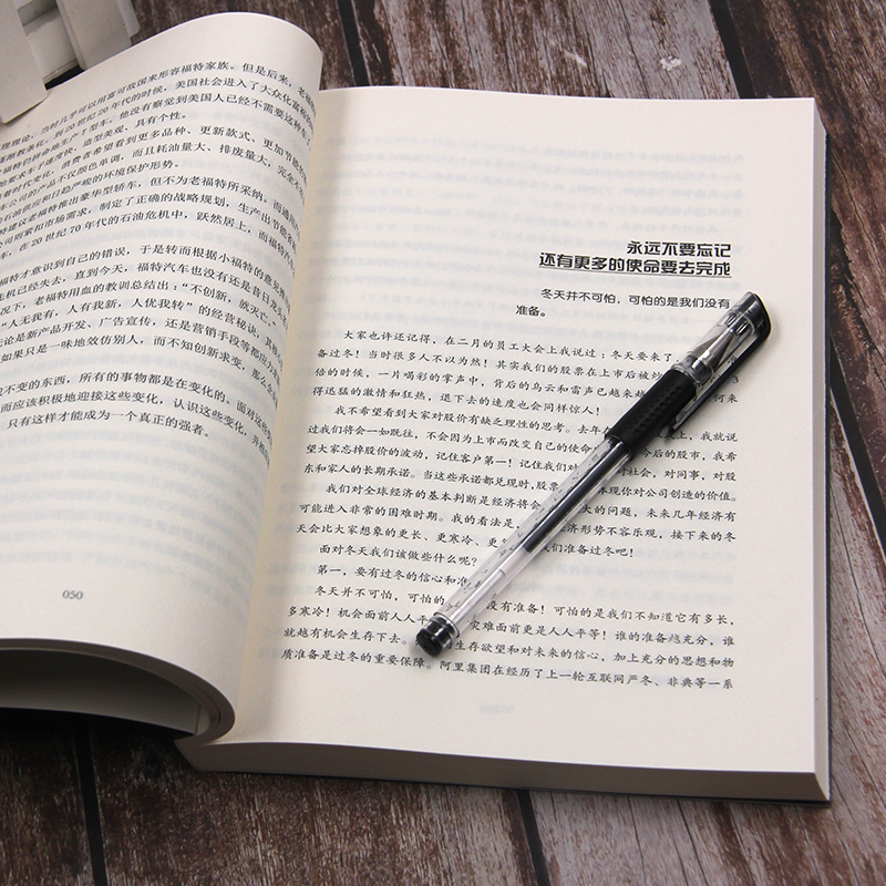 [正版]马云我可以没有对手中国商界名人大传马云的说话之道深度解剖马云创业经历马云自传马云的人生哲学创业成功励志书籍高清大图