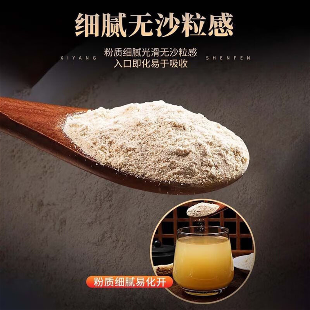 西洋参粉正品纯粉长白山西洋参打粉泡水粉质细腻参味浓郁9260高清大图