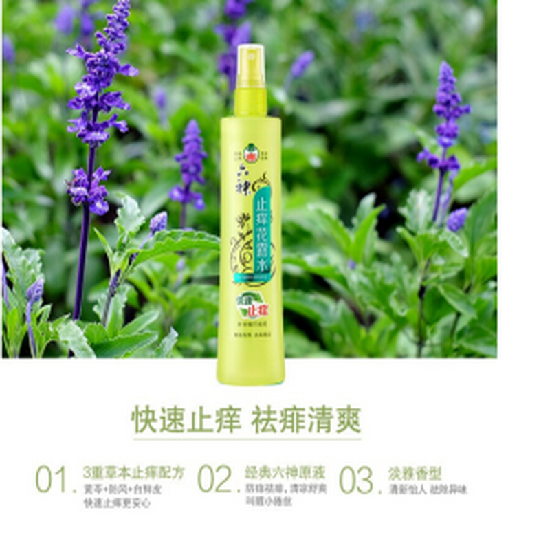 六神花露水 喷雾止痒花露水180ml 缓解皮肤瘙痒 清爽祛痱 夏季祛痱 蚊不叮 清凉舒爽驱蚊液喷雾 快速止痒花露水