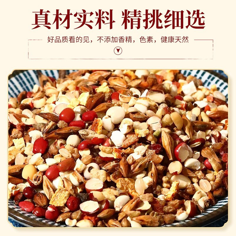 北京同仁堂内廷上用芡实茯苓红薏米茶150g