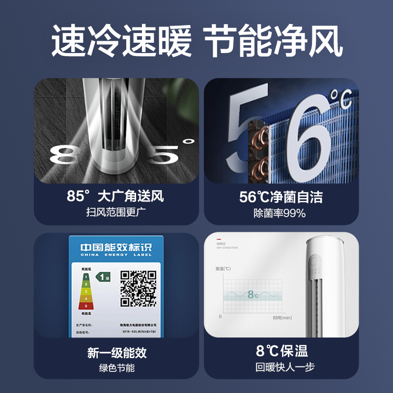 格力空调云欢新能效2匹变频冷暖柜机空调 KFR-50LNhGr1Bt 家用冷暖低音 新一级能效高清大图