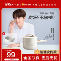 小熊(Bear)电煮锅电热锅 一体小电锅宿舍小锅火锅煮面锅多功能电炒锅 麦饭石内胆 1.6L 配蒸笼 DRG-E15F2