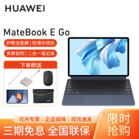 [套餐]HUAWEI/华为MateBook E Go 2023款二合一笔记本12.35英寸2.5K护眼全面屏平板电脑商务学习办公[WiFi版]16G+1T 星际蓝键盘+原装笔
