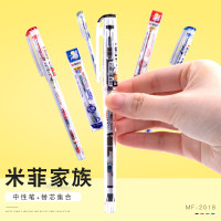 晨光(M&G)MF2018中性笔12支装 中性水笔可爱款米菲兔0.38mm芯全针管学生用小清新透明中小学生签字笔