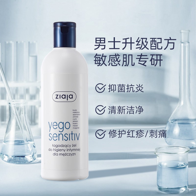 ZIAJA 齐叶雅男士敏感肌私处洗液300ml +蒲公英护理洗液200ml