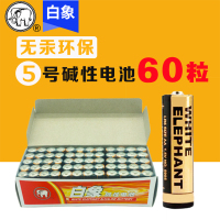 广明家居白象电池5号碱性60节特惠盒装遥控器鼠标闹钟玩具电池