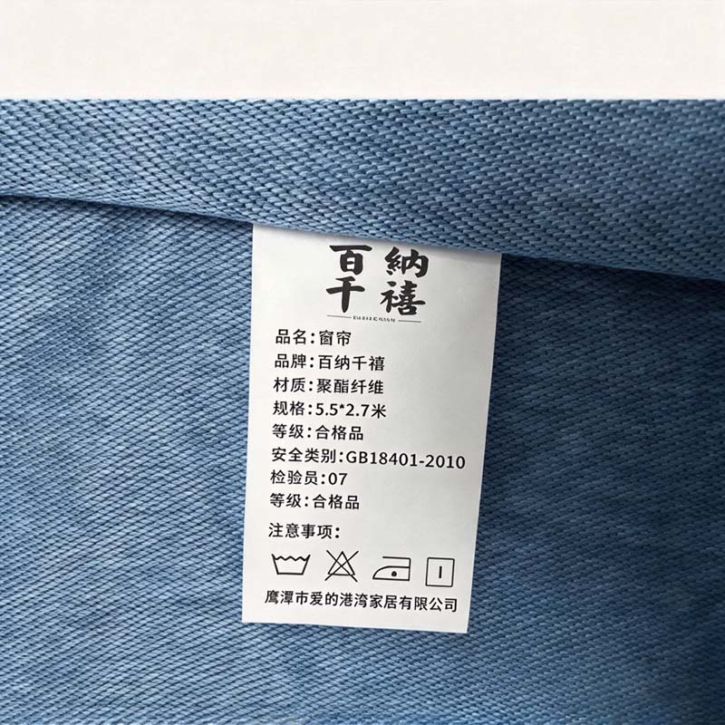 百纳千禧 窗帘 5.5*2.7米 副高清大图