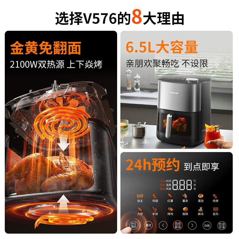 九阳空气炸锅大容量家用新款双热源蒸汽电炸锅可视电烤箱烹饪机V576高清大图