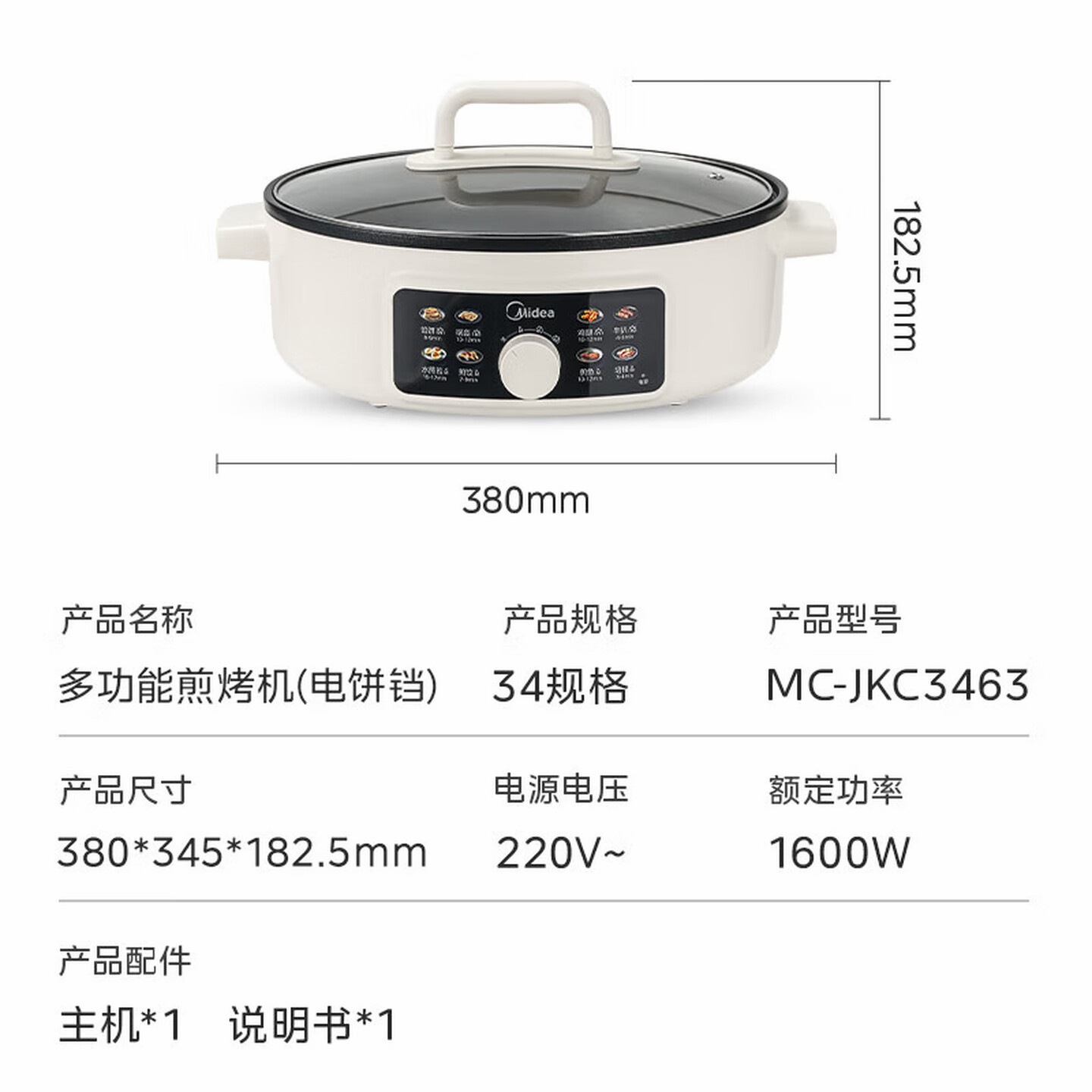 美的(Midea)[价保618]电饼铛 多功能锅抗菌电煎锅家用单面煎饼锅 加大烙饼锅早餐机煎烤机高清大图