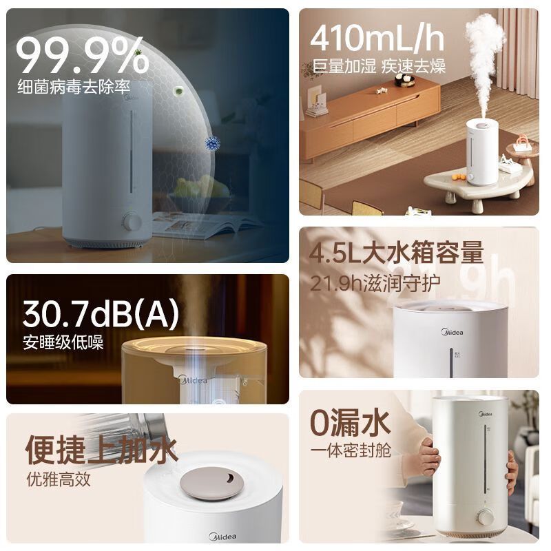 美的加湿器4.5L大雾抑菌家用抗菌轻音客厅卧室孕妇婴儿除菌PD-40V