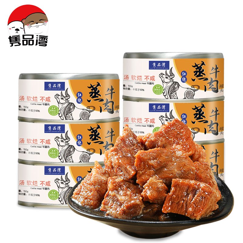 隽品湾 牛肉罐头*6(红烧/香辣).