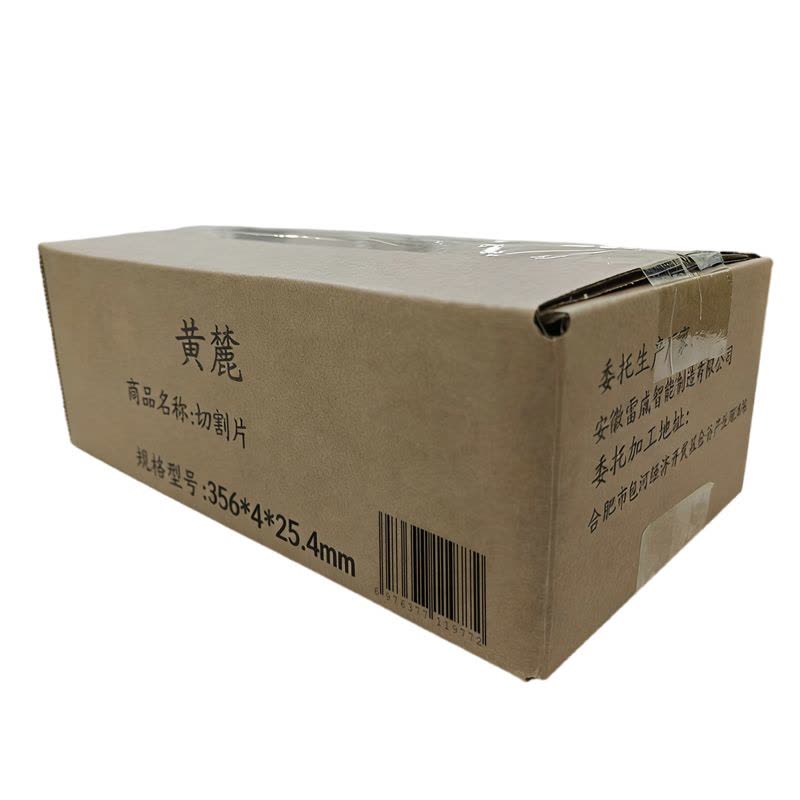 黄麓 切割片 356*4*25.4mm 片(颜色随机)图片