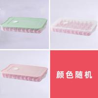 饺子盒冻饺子家用冰箱保鲜收纳盒水饺多层速冻馄饨盒大号 随机色 饺子盒[一底无盖]