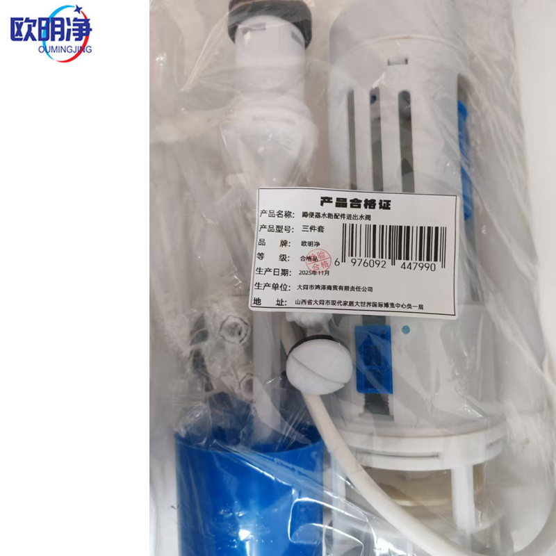 蹲便器水箱配件进出水阀 三件套 个高清大图