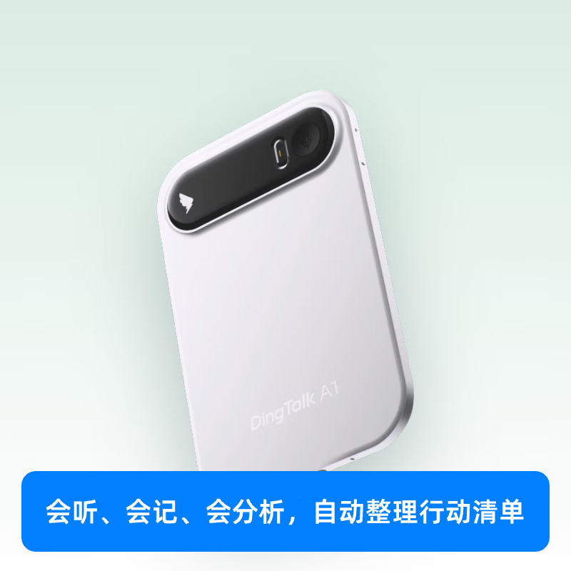 苏宁 钉钉 录音笔 talka1智能AI录音卡同声传译录音转文字录音笔A1个人版皓月银高清大图