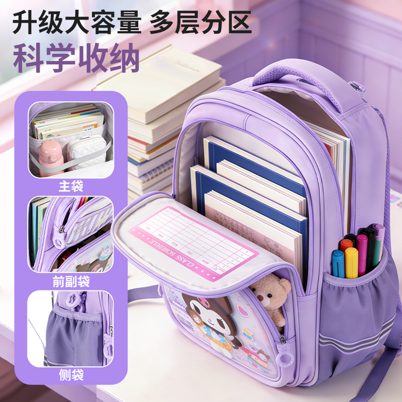 三丽欧书包款式②3-6年级高清大图