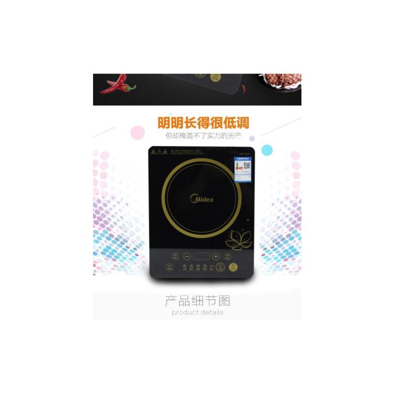 美的电磁炉HT2218HM