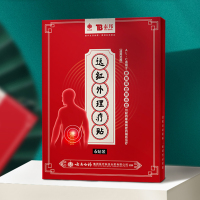 云南白药腰椎间盘突出治疗膏贴买五送五 腰椎部位型膏药腰疼痛远红外理疗贴膏