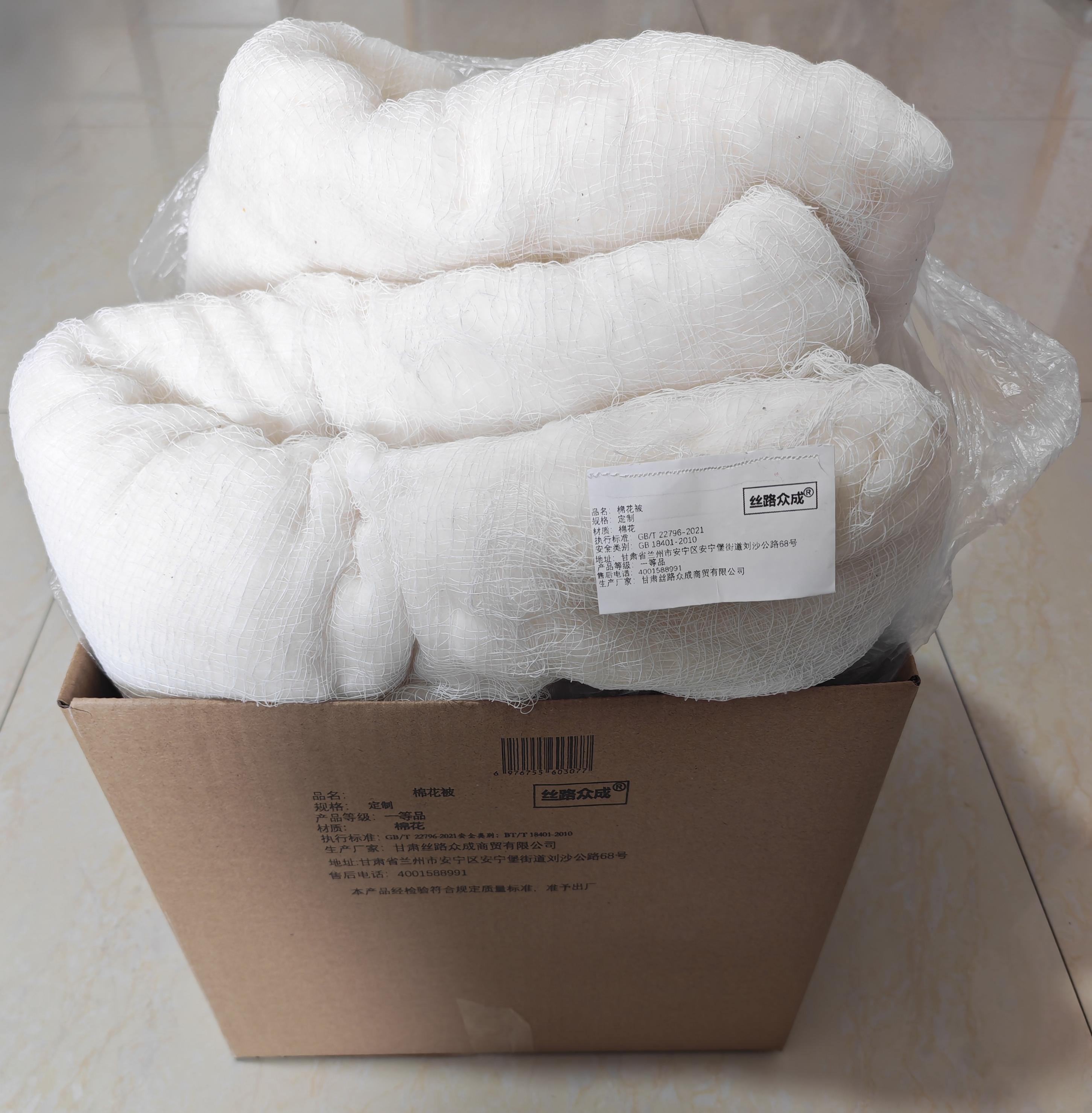 丝路众成 棉花被 定制 条高清大图