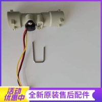 惠而浦燃气热水器JSQ25-T13PL、13ZY1，法迪欧JSQ25-13D2，苏宁极物13W1水流量传感器