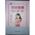 妇幼健康 至关重“药”