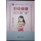 正版新书]妇幼健康 至关重“药”梁新亮,柴东燕 编9787577305899
