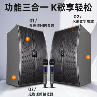 Sansui/山水 H12家庭影院ktv音响套装卡拉ok机家用音箱电视K歌音响客厅影院低音炮带麦克风无线话筒会议室音响